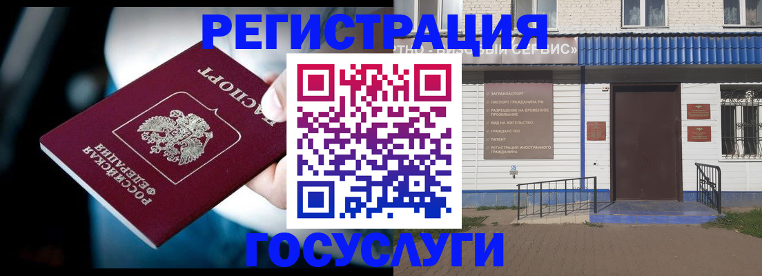 прописка штамп в Карачаевске