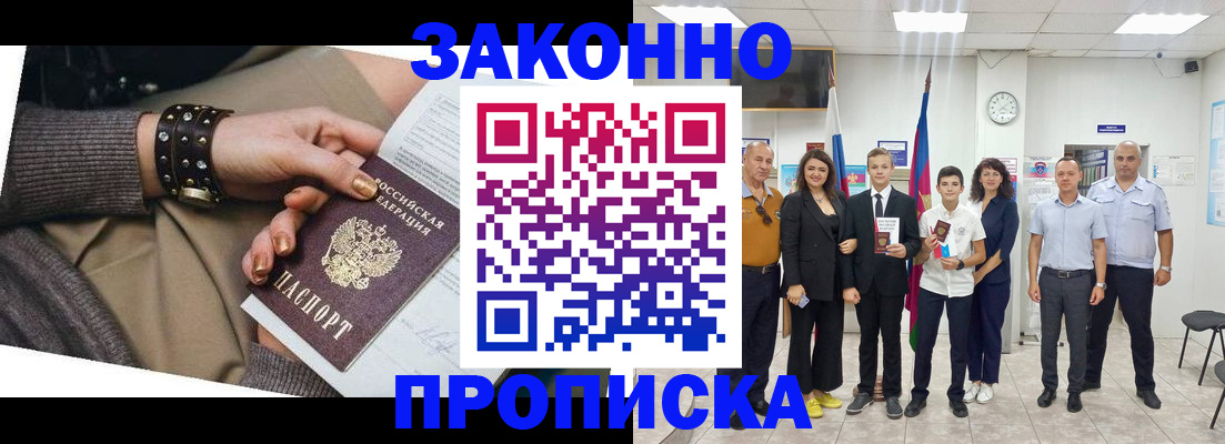 временная регистрация купить в Карачаевске
