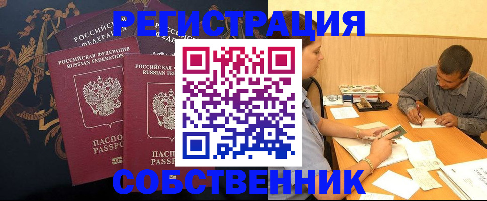 прописка поиск в Карачаевске