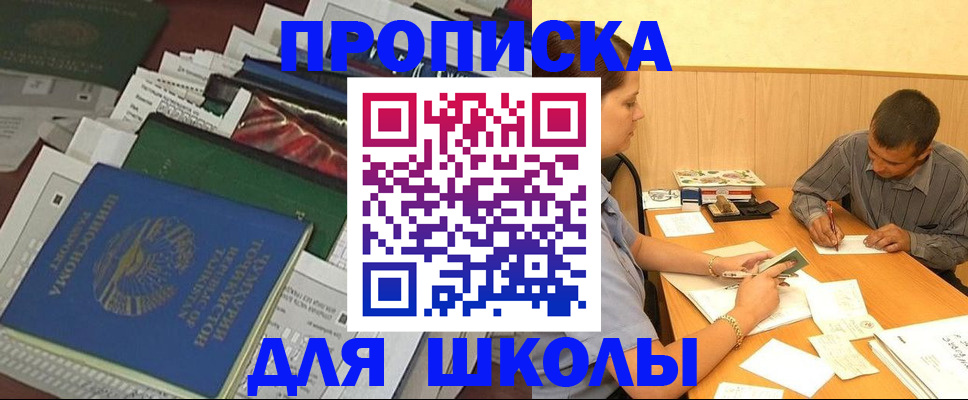 прописка регистрация в Карачаевске