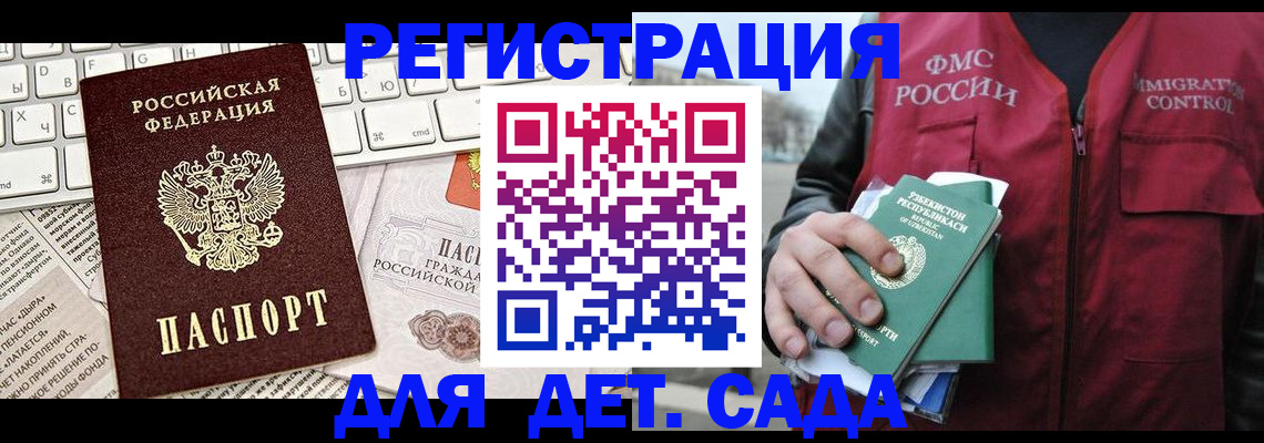 прописка 2025 в Карачаевске