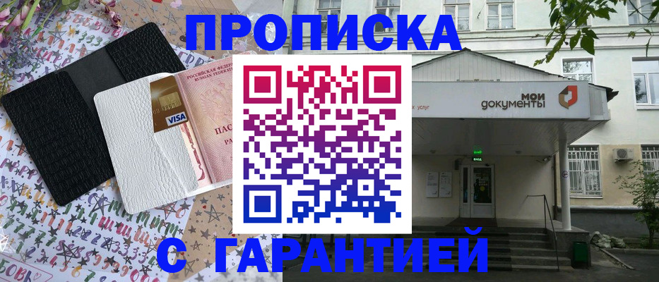 прописка для военкомата в Карачаевске